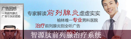 前列腺专题